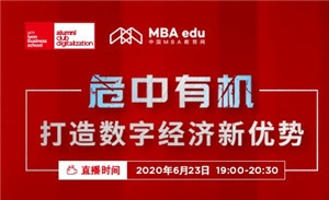 里昂產(chǎn)業(yè)數(shù)字化俱樂部首航分享：危中有機(jī)，打造數(shù)字經(jīng)濟(jì)新優(yōu)勢(shì)