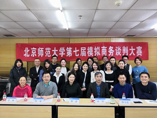 北師大MBA第七屆模擬商務(wù)談判大賽完美收官