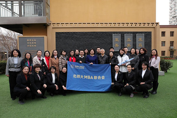 北師大MBA成功參訪明天幼稚集團(tuán)