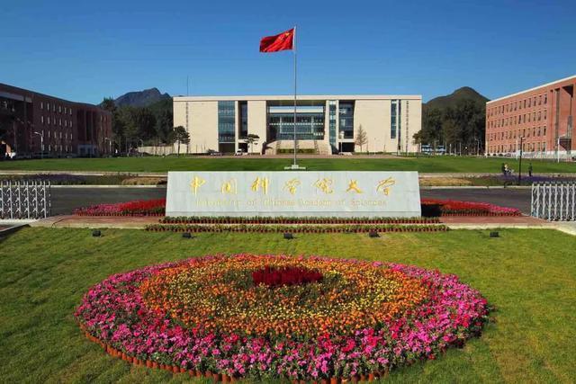 中國科學(xué)院大學(xué)2021年入學(xué)工商管理碩士（MBA）考生提前面試方案