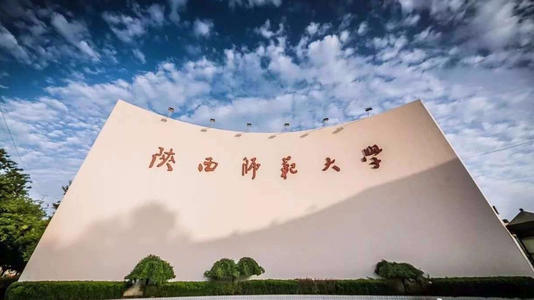 陜西師范大學(xué)國(guó)際商學(xué)院2020屆畢業(yè)生升學(xué)率再創(chuàng)新高