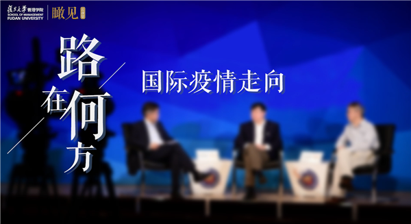 張文宏、陸雄文、胡建強(qiáng)“關(guān)于生命的對話”：精準(zhǔn)防控路在何方 | 瞰見×2020