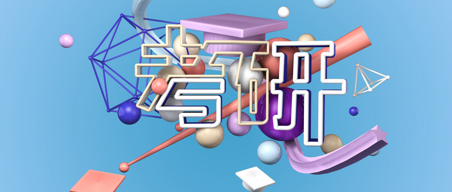 羨慕！只有研究生才能享受的福利！