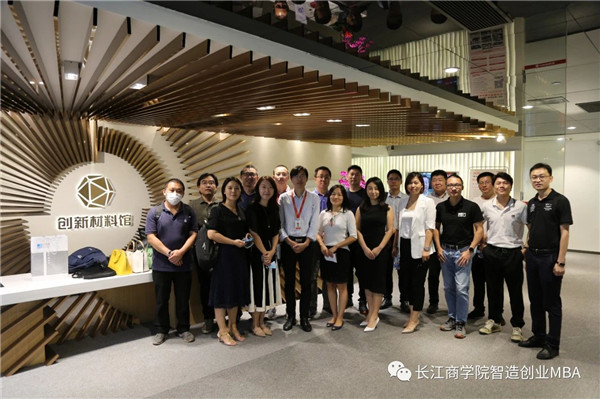 【企業(yè)參訪】探秘新材料未來| 長江智造創(chuàng)業(yè)MBA師生一行走進(jìn)創(chuàng)新材料館