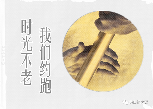 Relay100 團(tuán)隊百公里接力賽啟動！