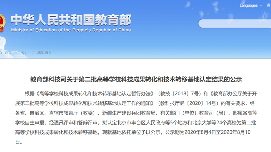 華東理工大學(xué)入選！教育部公布一重要名單
