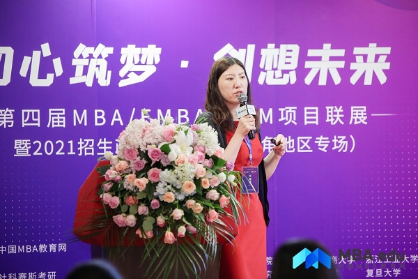 上海大學MBA應(yīng)邀參加第四屆MBA/EMBA項目聯(lián)展 暨2021招生政策發(fā)布會（長三角地區(qū)專場）