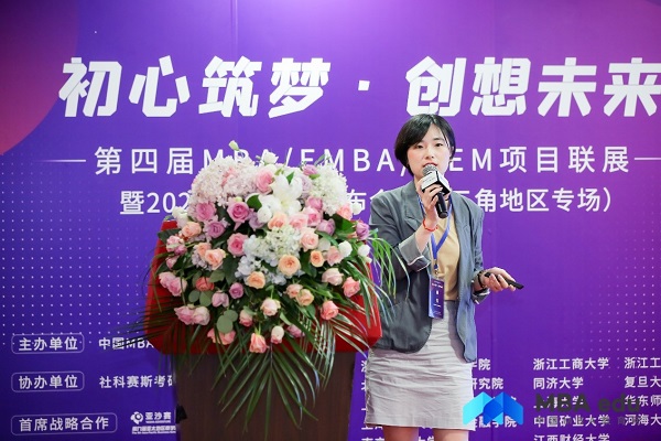 上海交通大學MBA應(yīng)邀參加第四屆MBA/EMBA項目聯(lián)展 暨2021招生政策發(fā)布會（長三角地區(qū)專場）