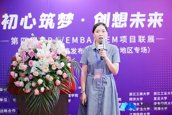 浙江工業(yè)大學MBA應(yīng)邀參加第四屆MBA/EMBA項目聯(lián)展 暨2021招生政策發(fā)布會（長三角地區(qū)專場）