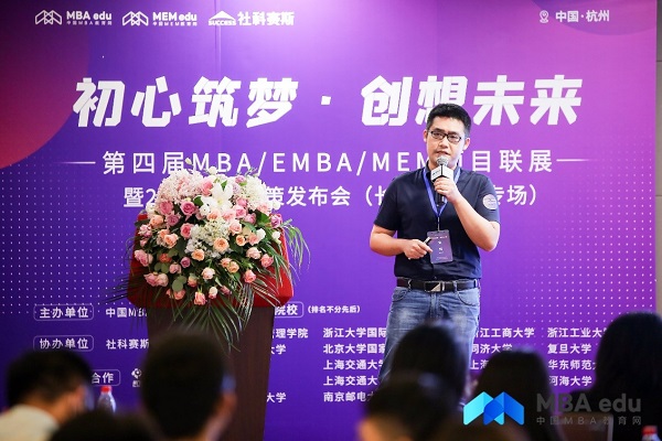 河海大學MBA應(yīng)邀參加第四屆MBA/EMBA項目聯(lián)展 暨2021招生政策發(fā)布會（長三角地區(qū)專場）