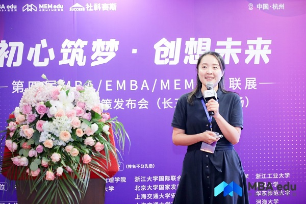南京大學MBA應(yīng)邀參加第四屆MBA/EMBA項目聯(lián)展 暨2021招生政策發(fā)布會（長三角地區(qū)專場）