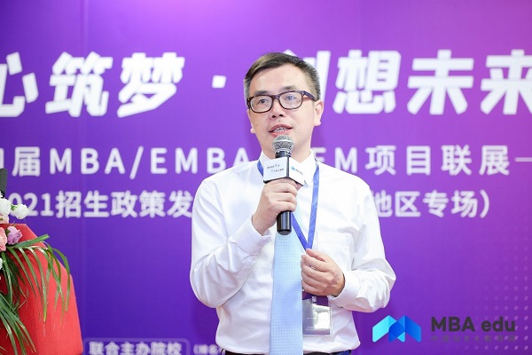 ?浙江大學國際聯(lián)合商學院應(yīng)邀參加第四屆MBA/EMBA項目聯(lián)展暨2021招生政策發(fā)布會（長三角地區(qū)專場）