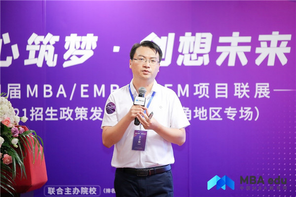 浙江大學(xué)MBA教育中心主任王小毅教授：以商學(xué)賦能未來(lái)