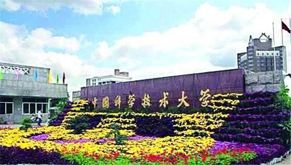 中國科學(xué)技術(shù)大學(xué)管理學(xué)院2021年非全日制高級管理人員工商管理碩士（EMBA）招生通知