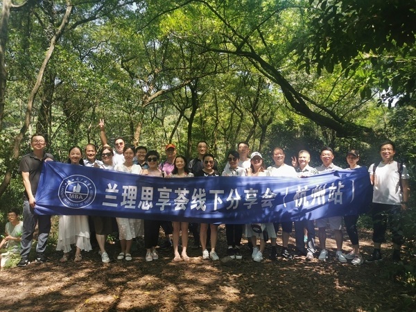 感恩遇見，共話未來——蘭州理工大學思享薈線下分享會（杭州站）