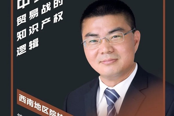 【聚焦西南MBA】14位商學(xué)院院長(zhǎng)/主任/招生官上陣直播！