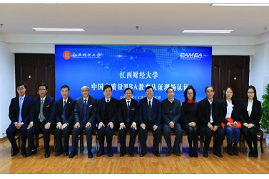江西財(cái)經(jīng)大學(xué)2021年高級(jí)管理人員工商管理碩士（EMBA）招生簡(jiǎn)章