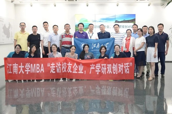 江南大學(xué)MBA校友會(huì)走進(jìn)布勒集團(tuán)