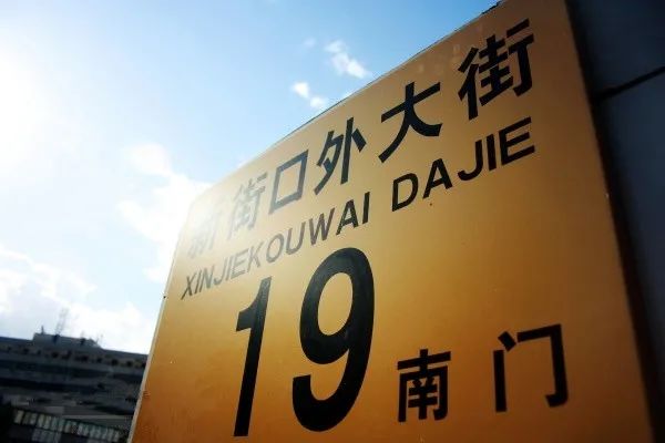 9月12日 | 北師大MBA2021第六批提前面試申請(qǐng)截止提醒