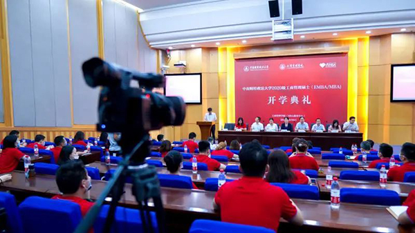 開學(xué)典禮篇||中南財經(jīng)政法大學(xué)2020級工商管理碩士開學(xué)典禮成功舉辦
