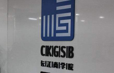 重磅福利！長江英文MBA項目體驗營深圳站開營在即！