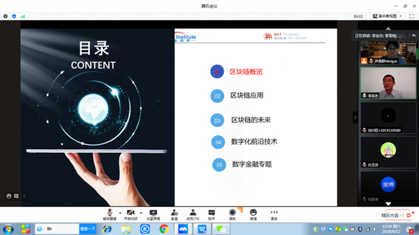 講座回顧 | 二外產(chǎn)業(yè)領(lǐng)袖大講堂系列講座：區(qū)塊鏈與數(shù)字化前沿：技術(shù)與應(yīng)用案例