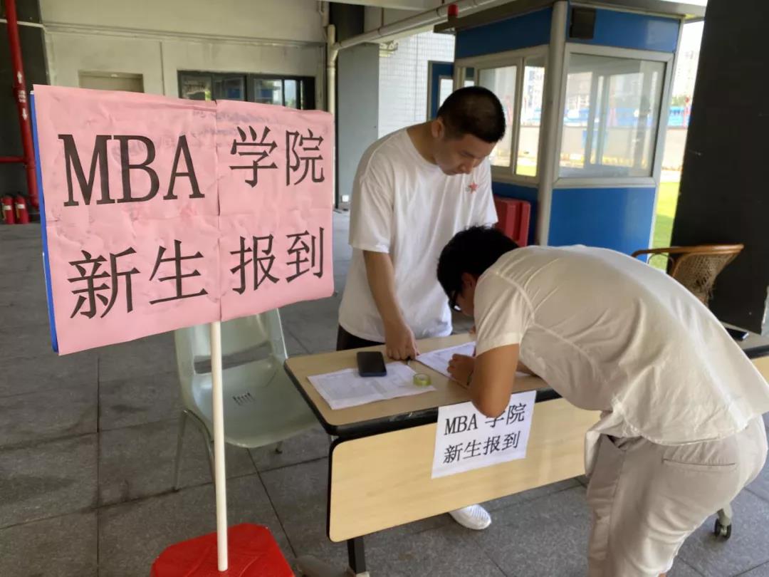 開學(xué)篇| 廣東財(cái)經(jīng)大學(xué)MBA學(xué)院2020級(jí)新生前來報(bào)到！