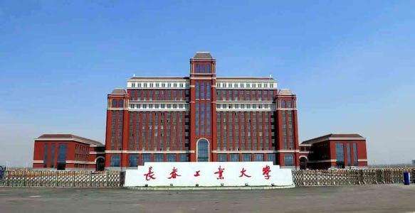 長春工業(yè)大學(xué)2021年MBA招生章程