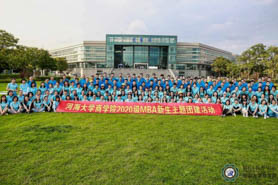 河匯入海，乘風(fēng)破浪 ——河海大學(xué)2020級(jí)MBA新生拓展活動(dòng)圓滿落幕