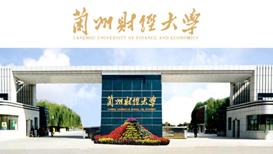 蘭州財(cái)經(jīng)大學(xué)MBA聯(lián)合會(huì)第十次代表大會(huì)在蘭州舉辦