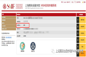 上海交通大學(xué)上海高級(jí)金融學(xué)院2019年金融MBA入學(xué)復(fù)試結(jié)果通知