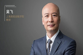 吳飛：盯緊你的錢袋子，提升金融素養(yǎng)正當(dāng)時 | 教授觀點