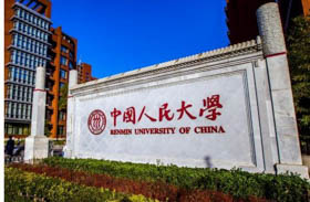 喜訊！| 中國人民大學商學院獲2020年第十八屆世界/中國最具影響力MBA排名第9位