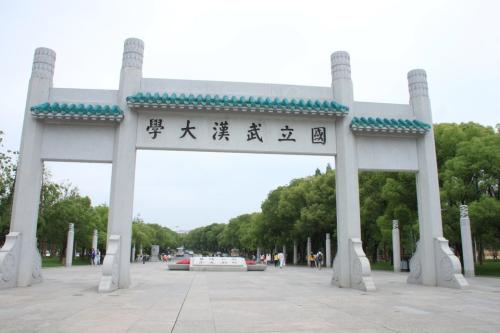 喜訊！| 武漢大學經濟與管理學院獲2020年第十八屆世界/中國最具影響力MBA排名第18位