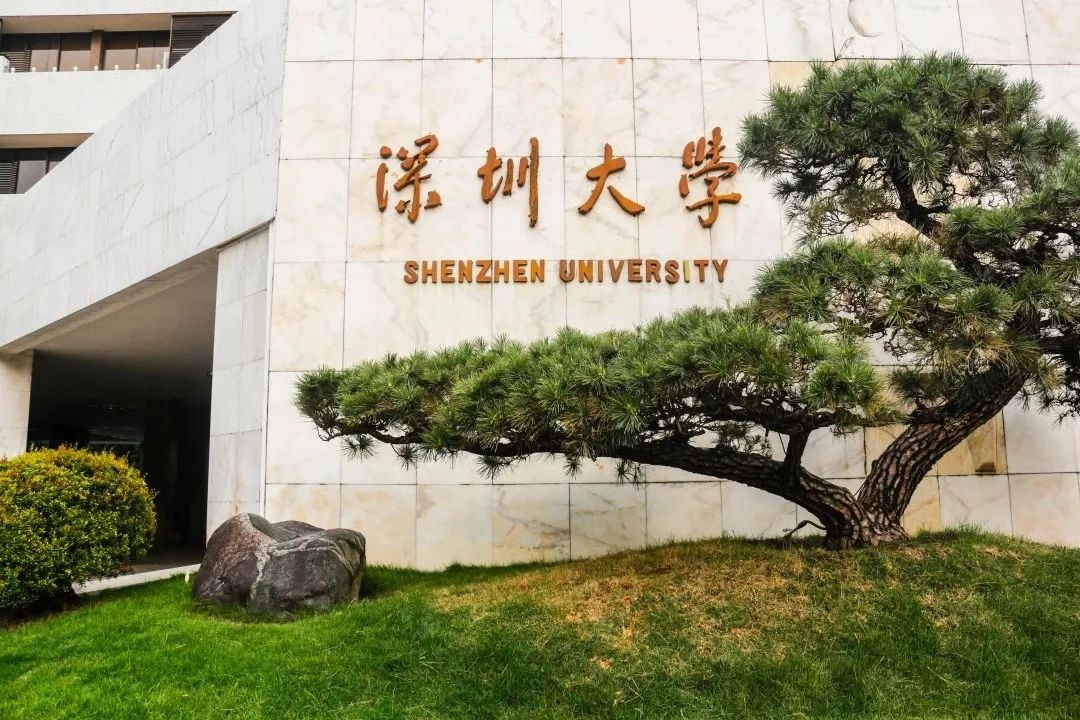 深圳大學高層管理者MBA研修班招生簡章
