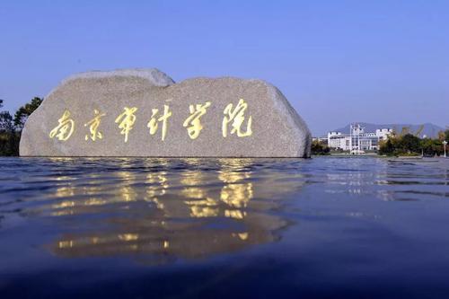 南京審計(jì)大學(xué)2021年MBA報(bào)考指南