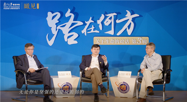 張文宏、陸雄文、胡建強(qiáng)“關(guān)于生命的對(duì)話(huà)”：精準(zhǔn)防控路在何方 | 復(fù)旦瞰見(jiàn)×2020