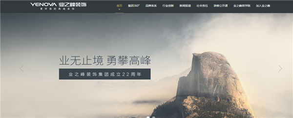 【名企行】業(yè)無止境 勇攀高峰——北科大MBA走進(jìn)業(yè)之峰諾華家居裝飾集團(tuán)