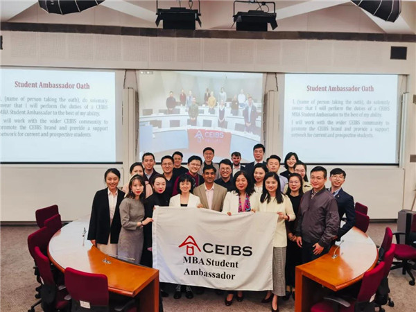 雙城攜手，做申請(qǐng)人與MBA之間的橋梁—中歐MBA2020級(jí)學(xué)生大使全新亮相