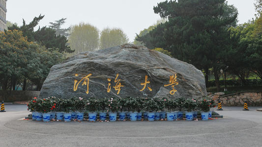 招生信息 | 2021年河海大學(xué)MBA 網(wǎng)上信息確認(rèn)公告（河海大學(xué)報(bào)考點(diǎn) ）