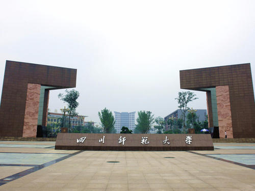 十年，我們?cè)俪霭l(fā) ——四川師范大學(xué)MBA教育十周年暨西南片區(qū)MBA培養(yǎng)院校研討會(huì)圓滿召開(kāi)