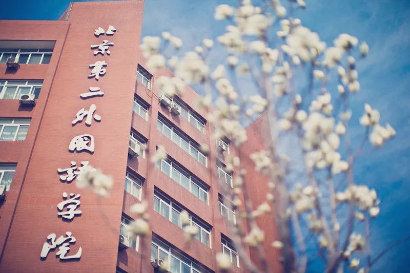 講座預(yù)告 | 本周兩場北二外產(chǎn)業(yè)領(lǐng)袖大講堂系列講座預(yù)告