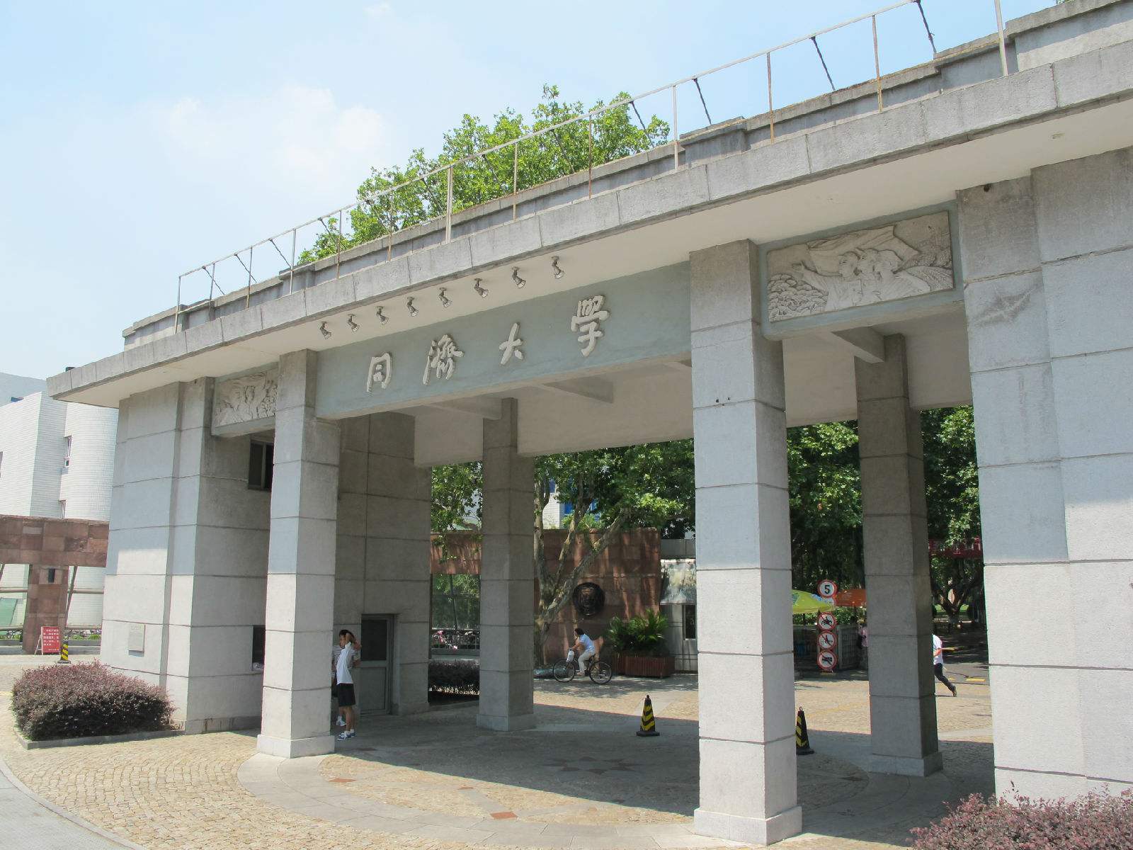 喜報|同濟大學MBA項目榮獲”2020年度影響力MBA項目”