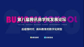 曼徹斯特大學中國中心榮膺“常青品牌?2020年度商科教育行業(yè)標桿”大獎