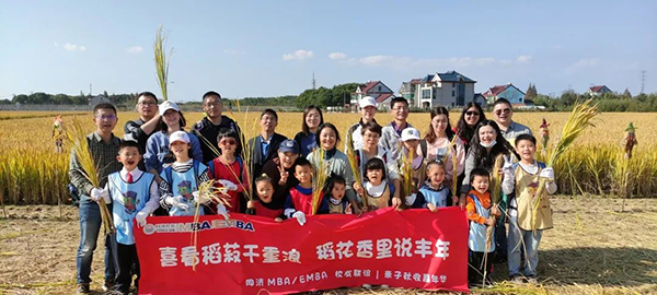 同濟MBA/EMBA校友活動回顧 | 親子秋收嘉年華：用心感受豐收的季節(jié)