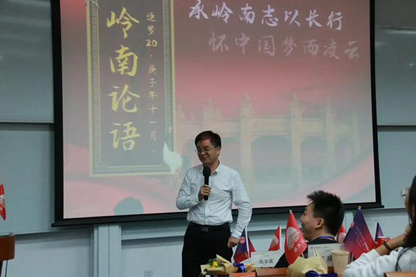 【班級活動】中山大學嶺南學院EMBA2020班第二期嶺南論語成功舉辦