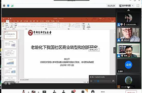 首經貿MBA金臺論壇（六十九期）—老齡化下我國社區(qū)商業(yè)轉型和創(chuàng)新研究成功舉辦