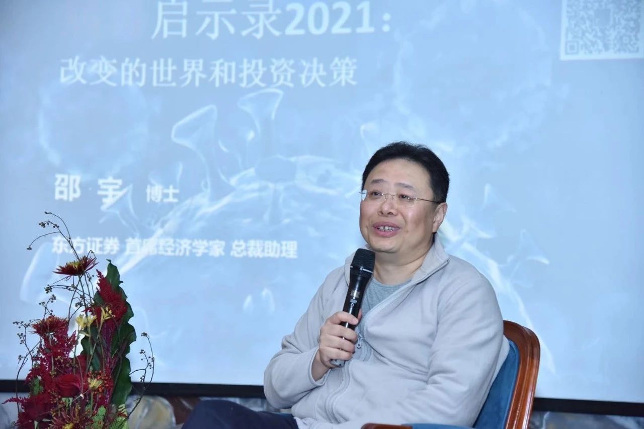 復旦大學中國金融家俱樂部×明博學社金融投資家俱樂部會員沙龍