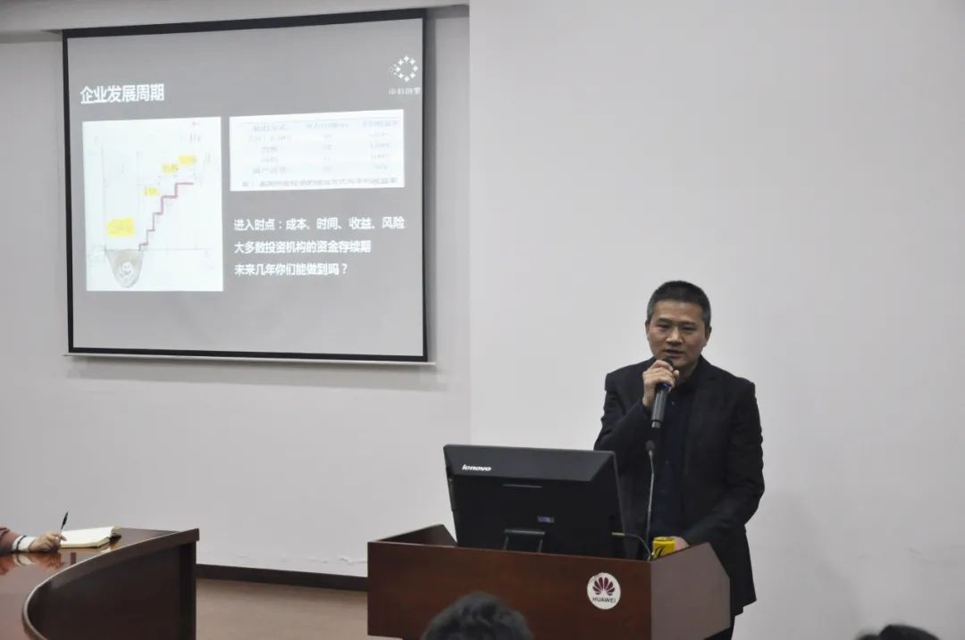 西北大學MBA講座沙龍丨“硬科技投資分享”專題講座順利舉行