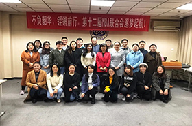  北京工商大學MBA聯(lián)合會 | 第十一屆MBA聯(lián)合會表彰儀式暨第十二屆MBA聯(lián)合會受聘儀式